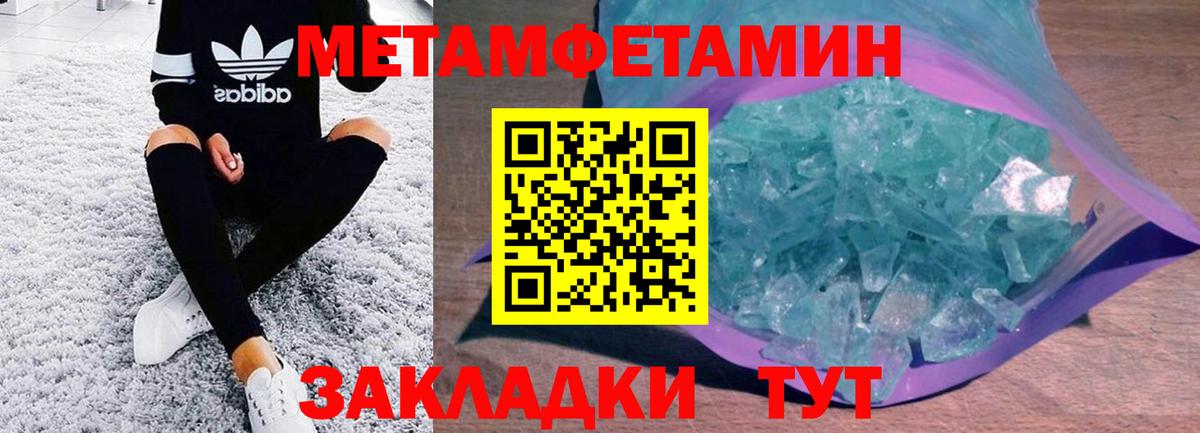 АМФЕТАМИН 98% Черняховск