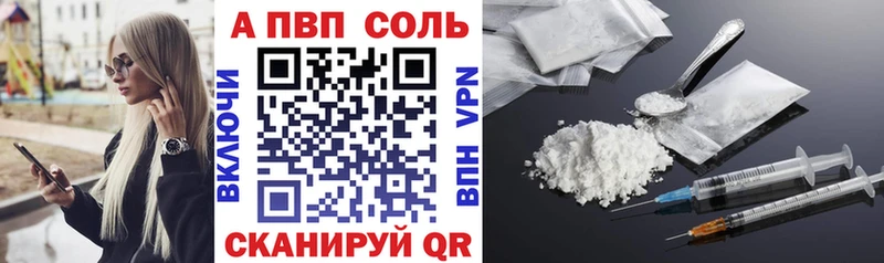APVP кристаллы  Черняховск 