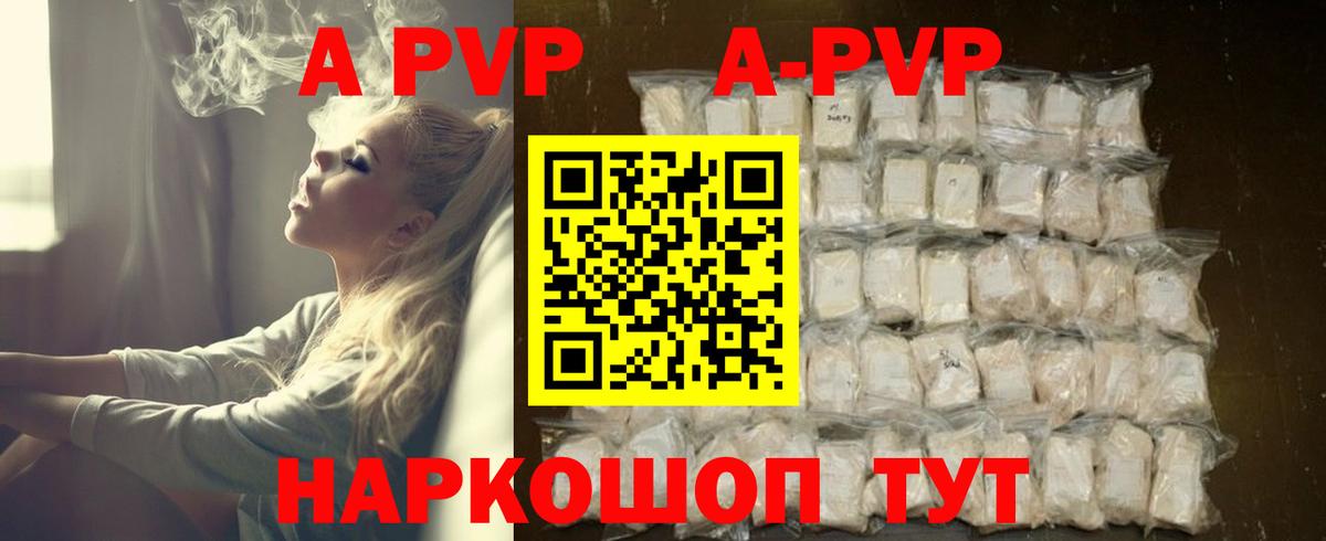 Alpha PVP  Alpha-PVP крисы CK  Черняховск  Alpha PVP кристаллы  A PVP СК 