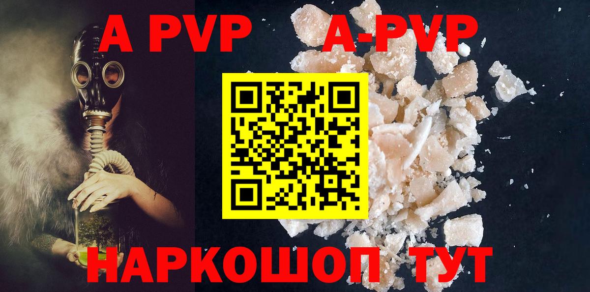 А ПВП СК КРИС  A-PVP Crystall  Черняховск  Вход с VPN 