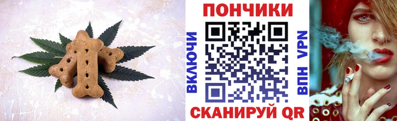 Canna-Cookies конопля Черняховск