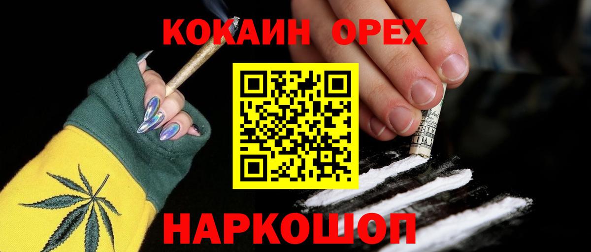 Cocaine Эквадор Черняховск