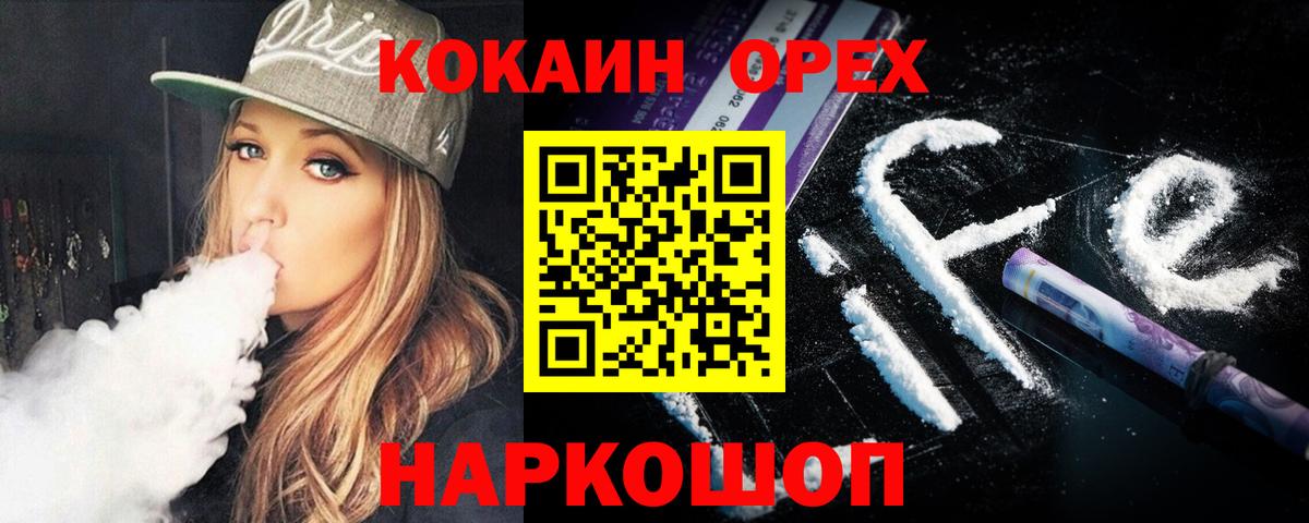 Cocaine 99% Черняховск