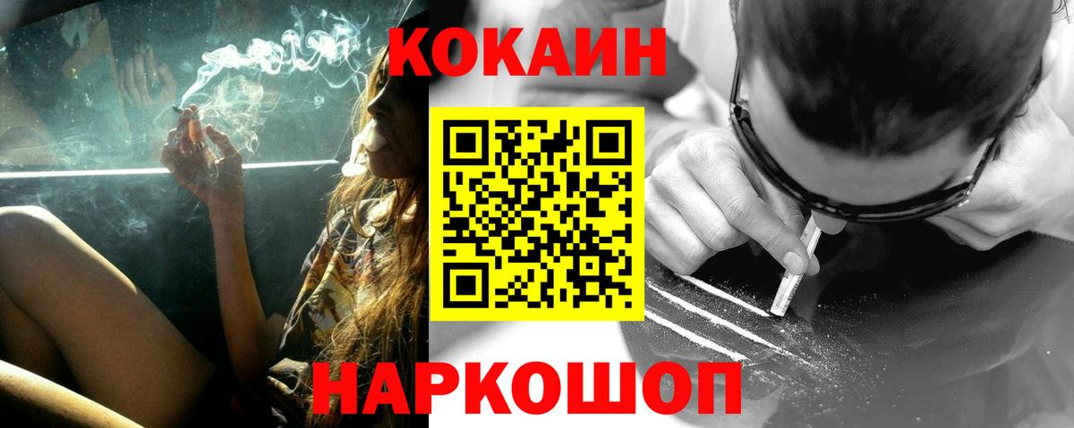 Cocaine Эквадор  Черняховск  Cocaine FishScale 