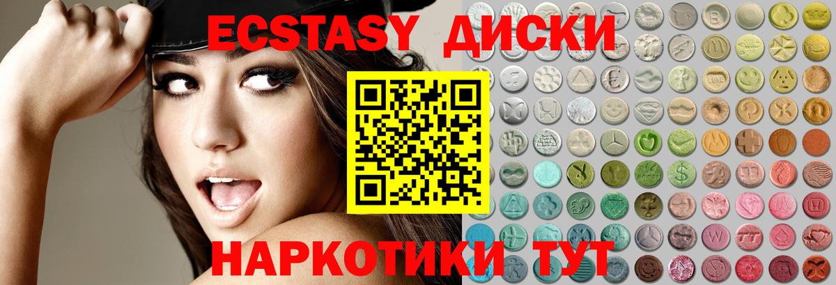 Экстази MDMA Черняховск
