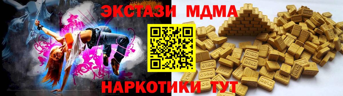 ЭКСТАЗИ 250 мг  Ecstasy  OMG как войти  Черняховск 