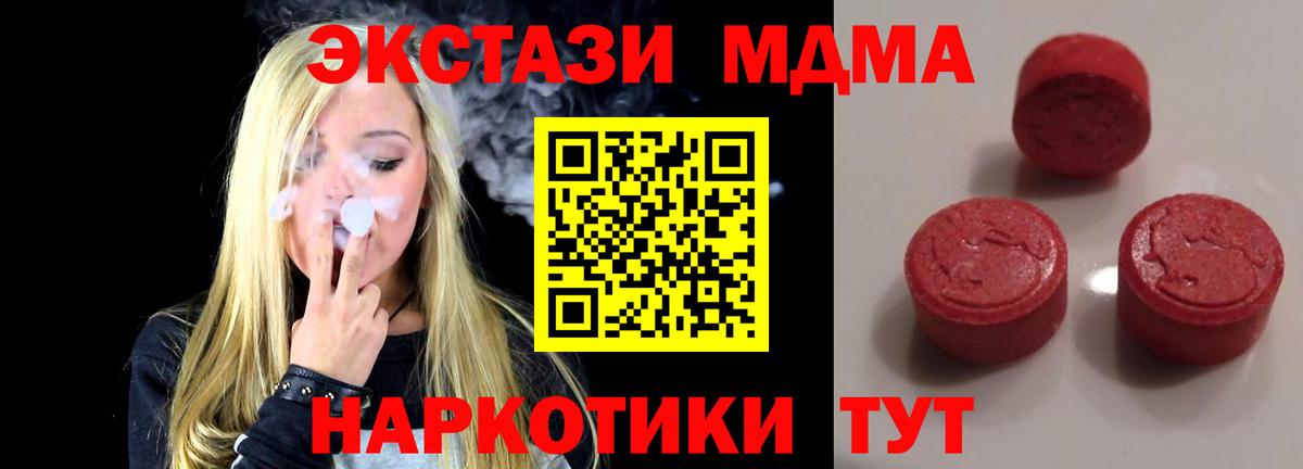 Экстази круглые  Ecstasy Punisher  Вход с VPN  Экстази  omg   Черняховск 