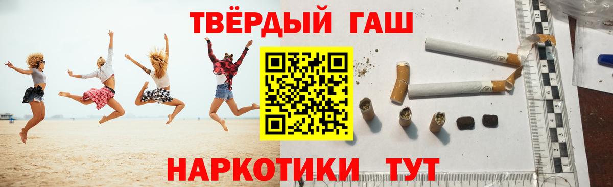 ГАШ VHQ  ГАШИШ индика сатива  Черняховск  Гашиш  Вход с VPN 