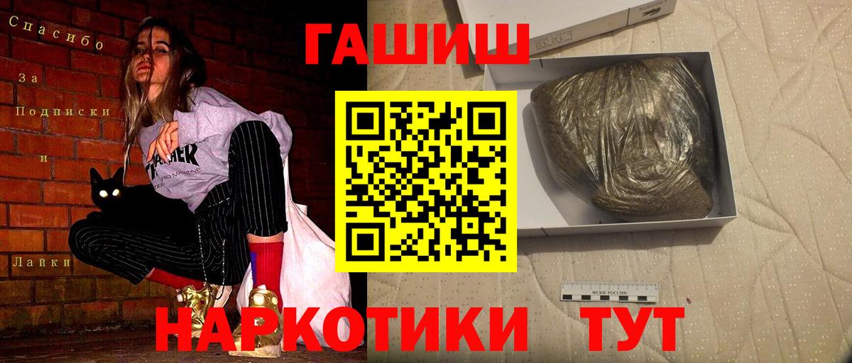 Гашиш индика сатива Черняховск