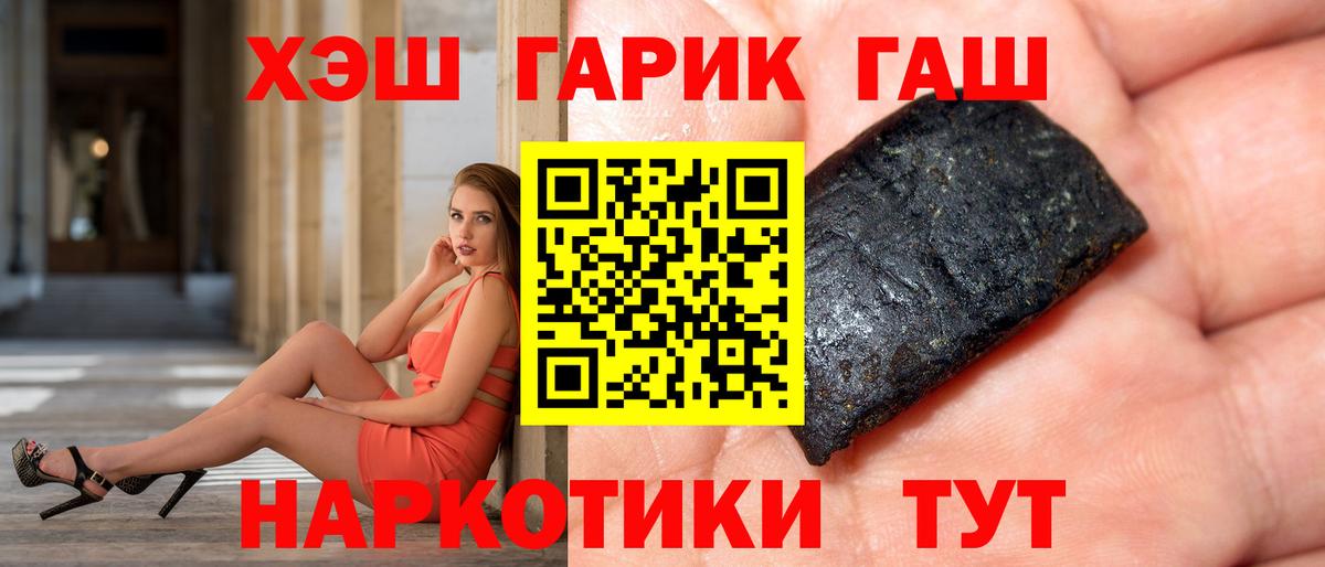 Гашиш гашик Черняховск