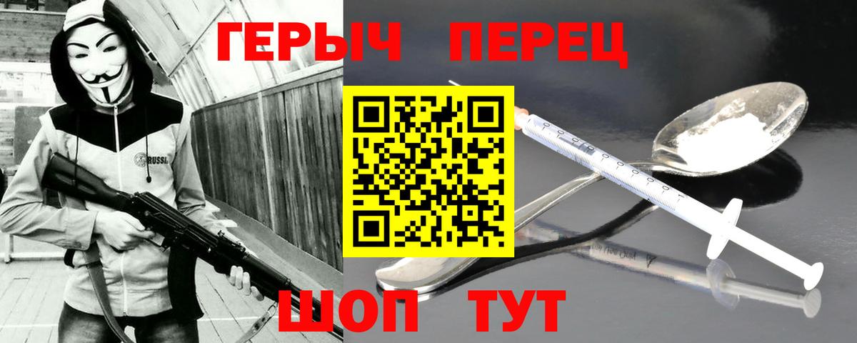 Черняховск  Героин хмурый  Вход с VPN 