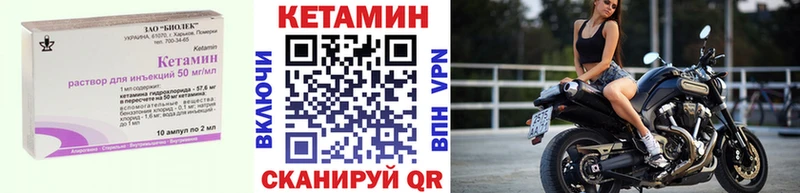 где найти   Черняховск  КЕТАМИН ketamine 