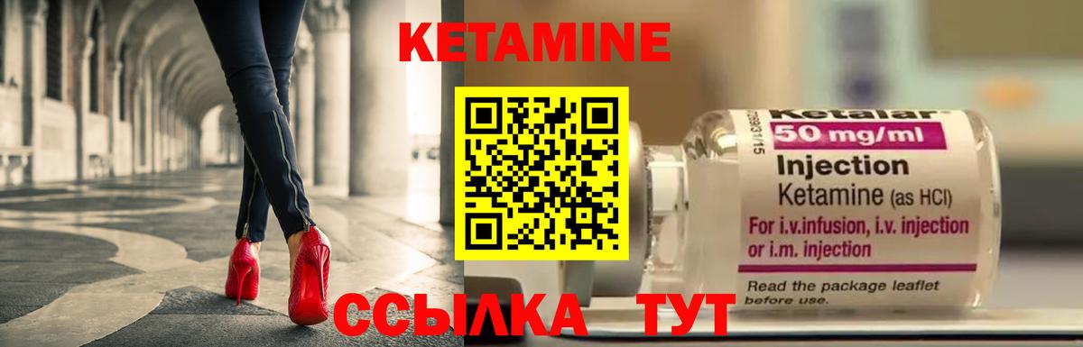 КЕТАМИН ketamine  Вход с VPN  Кетамин VHQ  Черняховск 