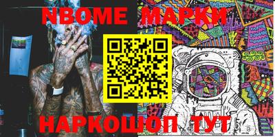 марки nbome Комсомольск-на-Амуре