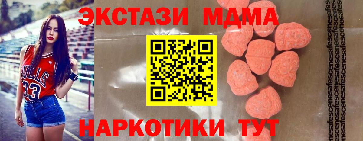 МДМА VHQ  Черняховск  MDMA  МДМА Molly 