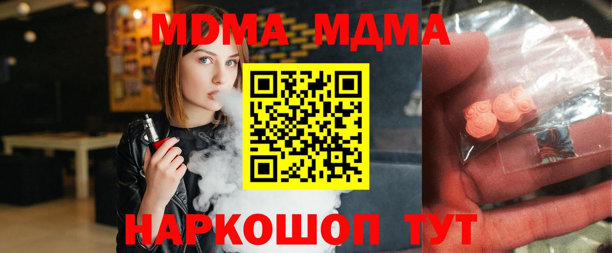 МДМА VHQ  MDMA crystal  Черняховск  Вход с VPN 