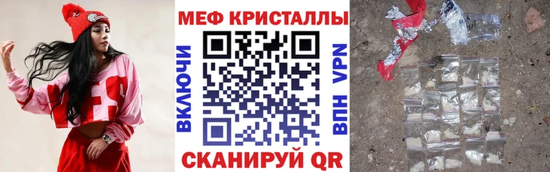дарнет шоп Черняховск МЕФ кристаллы