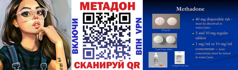 купить наркотик Черняховск Метадон мёд