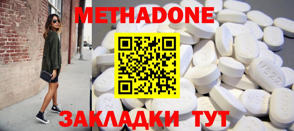 Метадон кристалл  даркнет какой сайт  Черняховск  Вход с VPN  blacksprut зеркало 