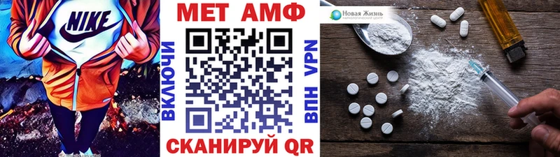 Первитин Methamphetamine  Черняховск 