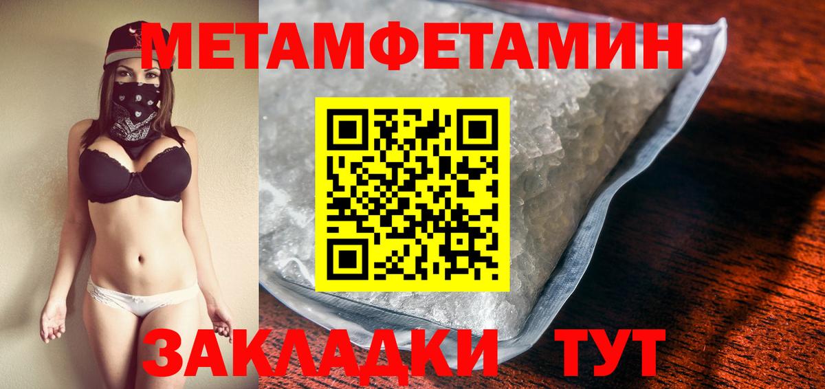 МЕТАМФЕТАМИН винт  МЕТАМФЕТАМИН винт  МЕТАМФЕТАМИН  Черняховск  Вход с VPN 
