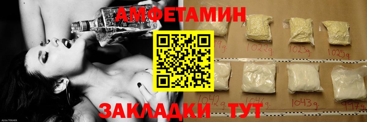 МЕТАМФЕТАМИН витя Черняховск