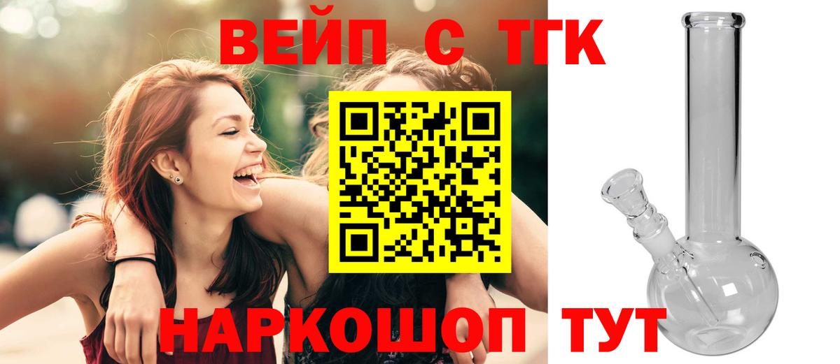 Черняховск  ТГК жижа  Вход с VPN 