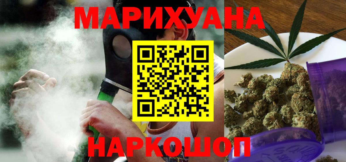 Конопля OG Kush Черняховск